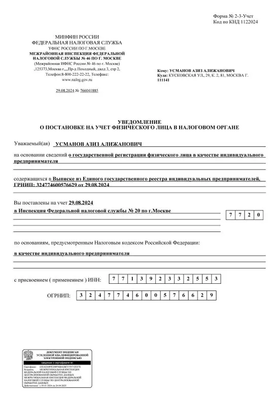 Наши реквизиты RHelpit наши реквизиты Москва